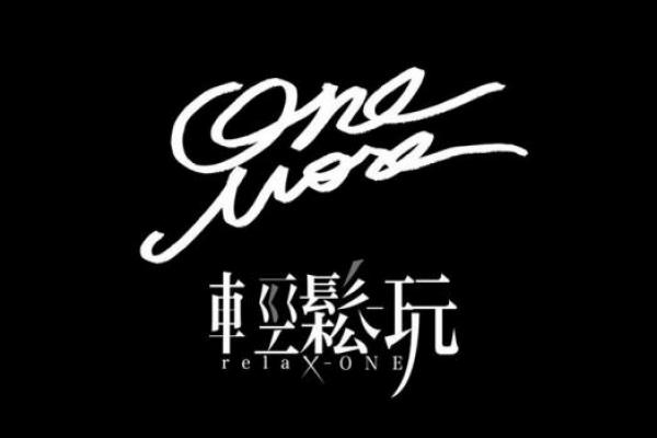 One Love, One Heart！——專訪「輕鬆玩」樂團