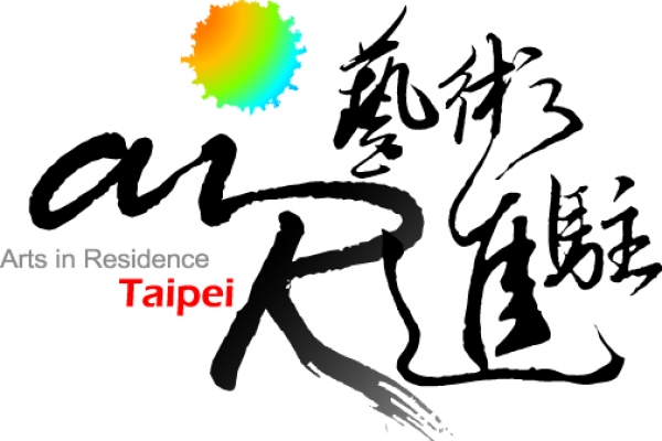 台北藝術進駐 2013 雙村徵件正式開跑