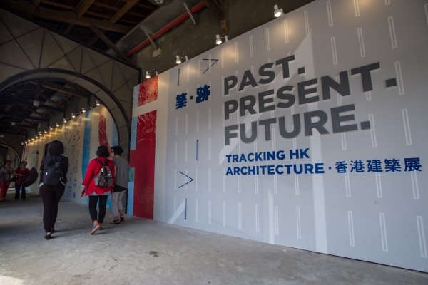 【香港週 2015】東方之珠的過去、現在與未來：「築．跡──香港建築展」