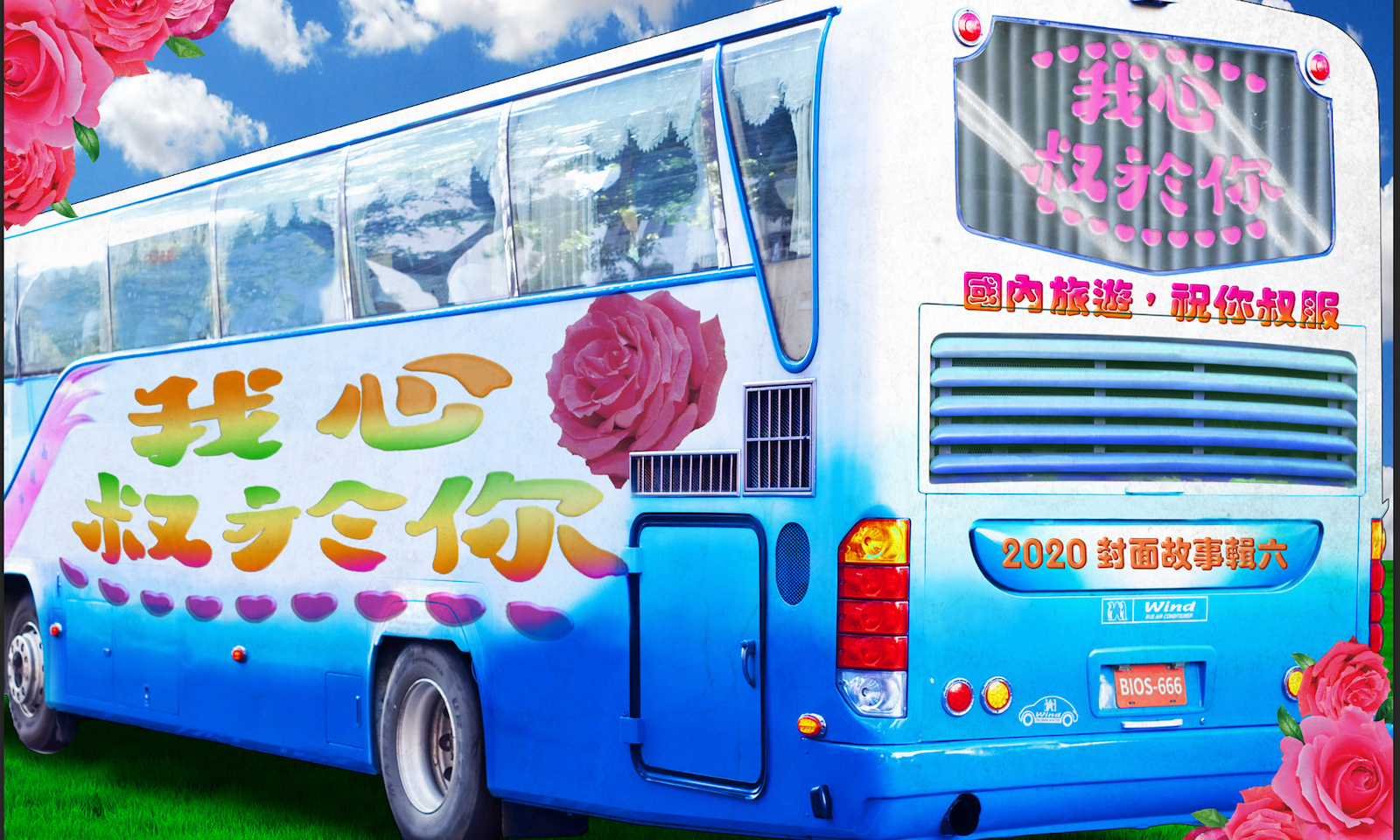 ♡我心叔於你♡