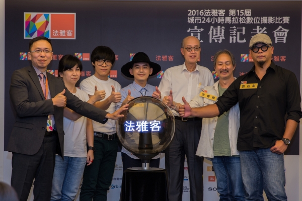 法雅客 24 小時攝影馬拉松報名開跑,黃子佼、盧廣仲邀您熱血參賽做公益!