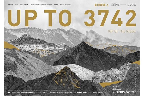 台灣三星山岳計畫「UP TO 3742｜台灣屋脊上」