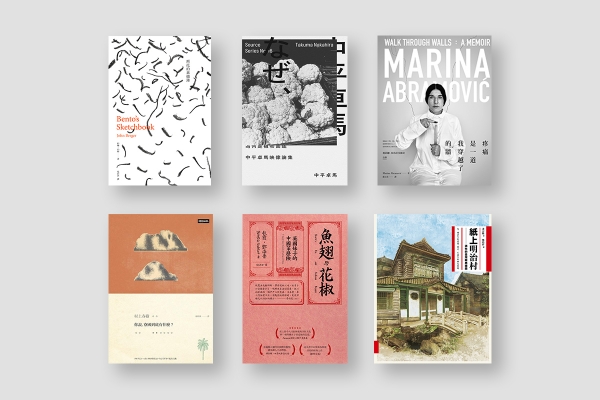 一月選書|
你說,班托的素描簿,為何是植物圖鑑