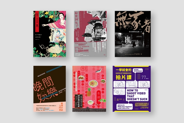 十二月選書｜芋蟲，不敢開口求救的無緣地獄