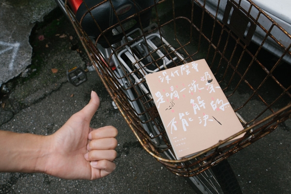 五月選書|
喝奶茶前,得先忘記我自己是誰
