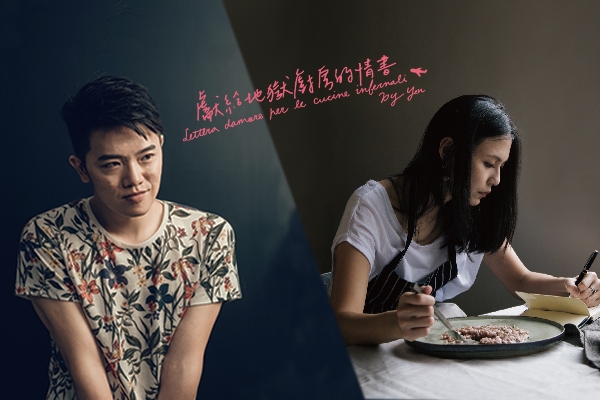 我們是廚師，我們好餓——Yen ╳ Soac 的地獄廚房告白