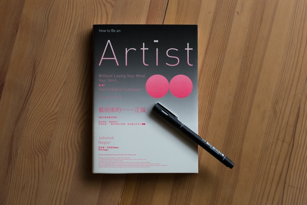 五月選書|做藝術要如何不吃土?《藝術家的正職》