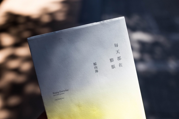 七月選書|《每天都在膨脹》,贅肉的反擊