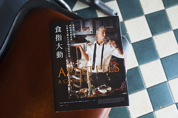 七月選書|
食譜或許比傳記更能介紹他:讀安東尼波登《食指大動》