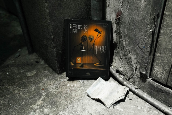 十月選書|《發光的房間》:人與物,因彼此而幸福