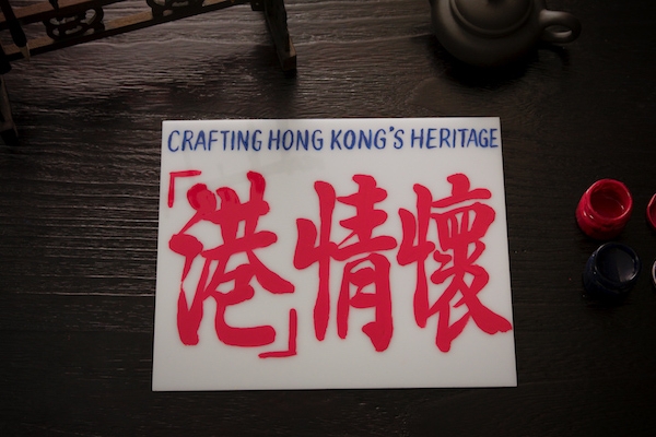 蝸居銀髮族、霓虹燈下的記憶:「尋覓香港光影」,探索香港人的歸屬感