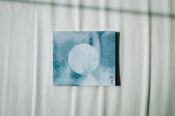 一月選樂|禪意與詩意:聽知更《劉庭佐》