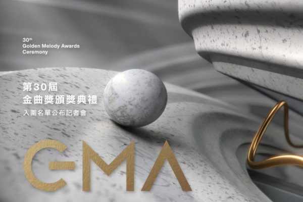 第 30 屆金曲獎演唱類完整入圍名單