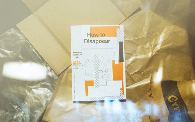 給不想被看見的你:《隱形的奧義》,在城市中的隱形練習