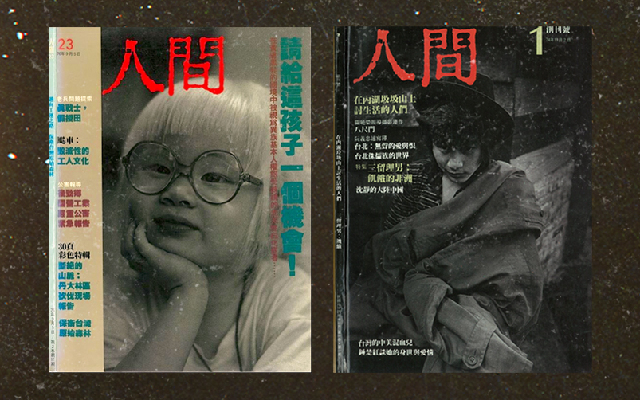 「拍得漂亮不夠，還要拍出問題」——TIDF 傑出貢獻獎，向《人間》雜誌致敬