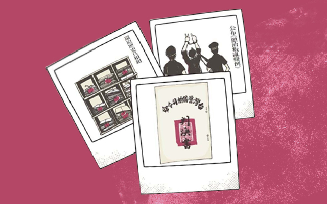 那一年，國家這樣描述美麗島事件：「臺灣轉型正義資料庫」裡的真相