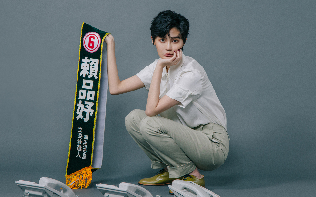 立委・賴品妤：喵喵，你會你來？從少女革命到國會革命｜封面故事 2020 輯三