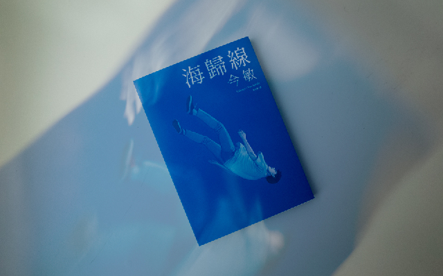 從首部長篇漫畫《海歸線》及《OPUS》看今敏——就算世界毀滅,也要貫徹自己