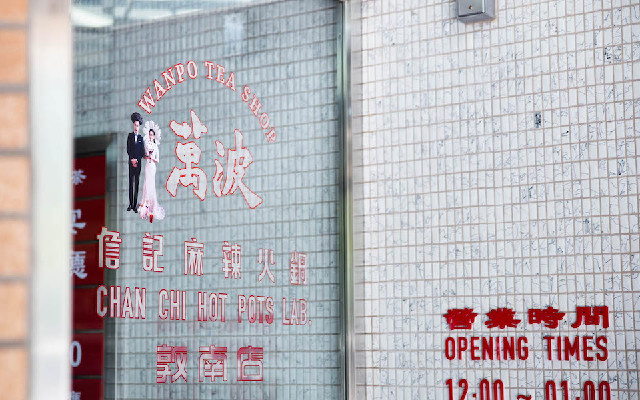 又台又北的好滋味!詹記麻辣火鍋新推——願為連理枝,白菊烏梅湯