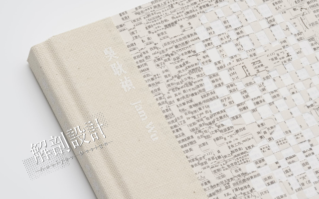 解剖設計|不打擾才是設計師的溫柔,拆解《篝火合歌》一窺「沒風格」的好設計