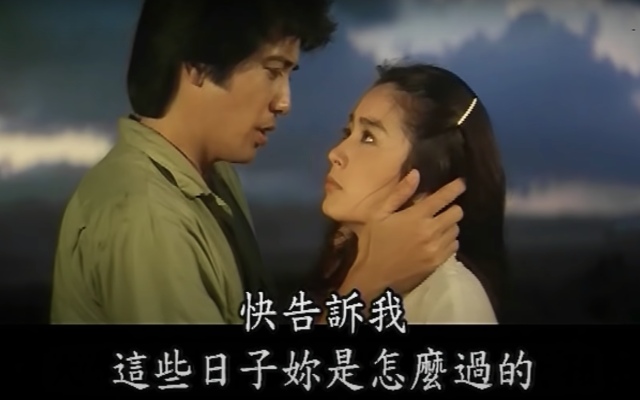 瓊瑤，沒有過不過氣的問題：《窗外》與不能上映的改編電影