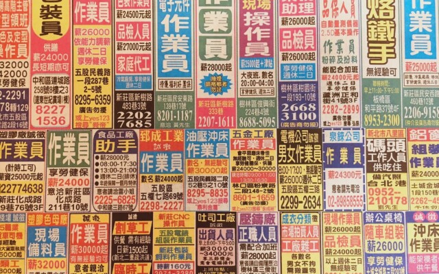 不良少年・我的失業日記|寫履歷比寫信給娜塔莉波曼還難