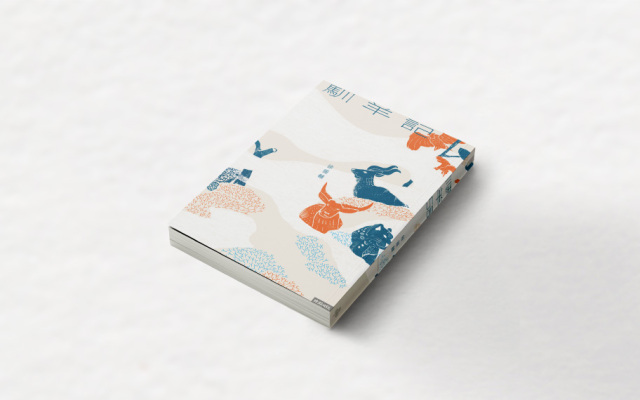 BIOS 選書|徐振輔《馴羊記》:當朋友問我「你寫雪豹,但卻沒有看過牠?」