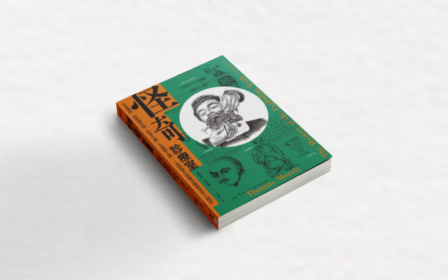 離奇醫療案件大全——《怪奇診療室》:認真寫作第 N 年,我變成了一塊奶油