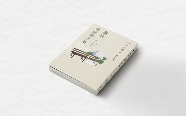 妻子離開了，或許因為貓覺得寂寞——《現在，依然想念妳》