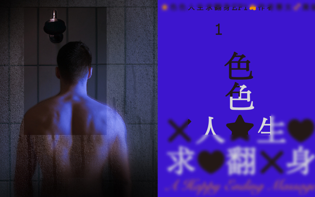 黃貓・色色人生求翻身 EP1|成為色按師前一個月,我脫下褲子的速度越來越快