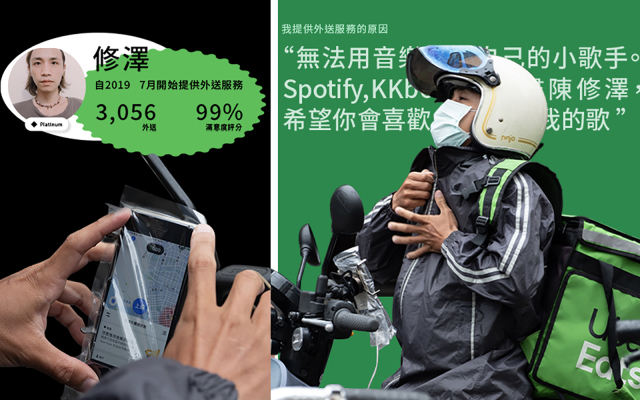您今天的 Uber Eats 訂單將由 修澤 外送──專訪音樂人/外送員陳修澤,關於那團,關於脆弱