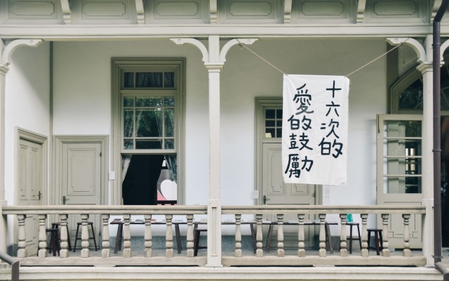 在愛的城市裡，成為有愛的大人──2023 臺南七夕嘉年華