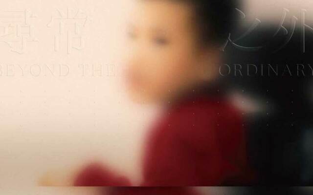 當凝視成為唯一可能──目目非營利「尋常之外」展覽