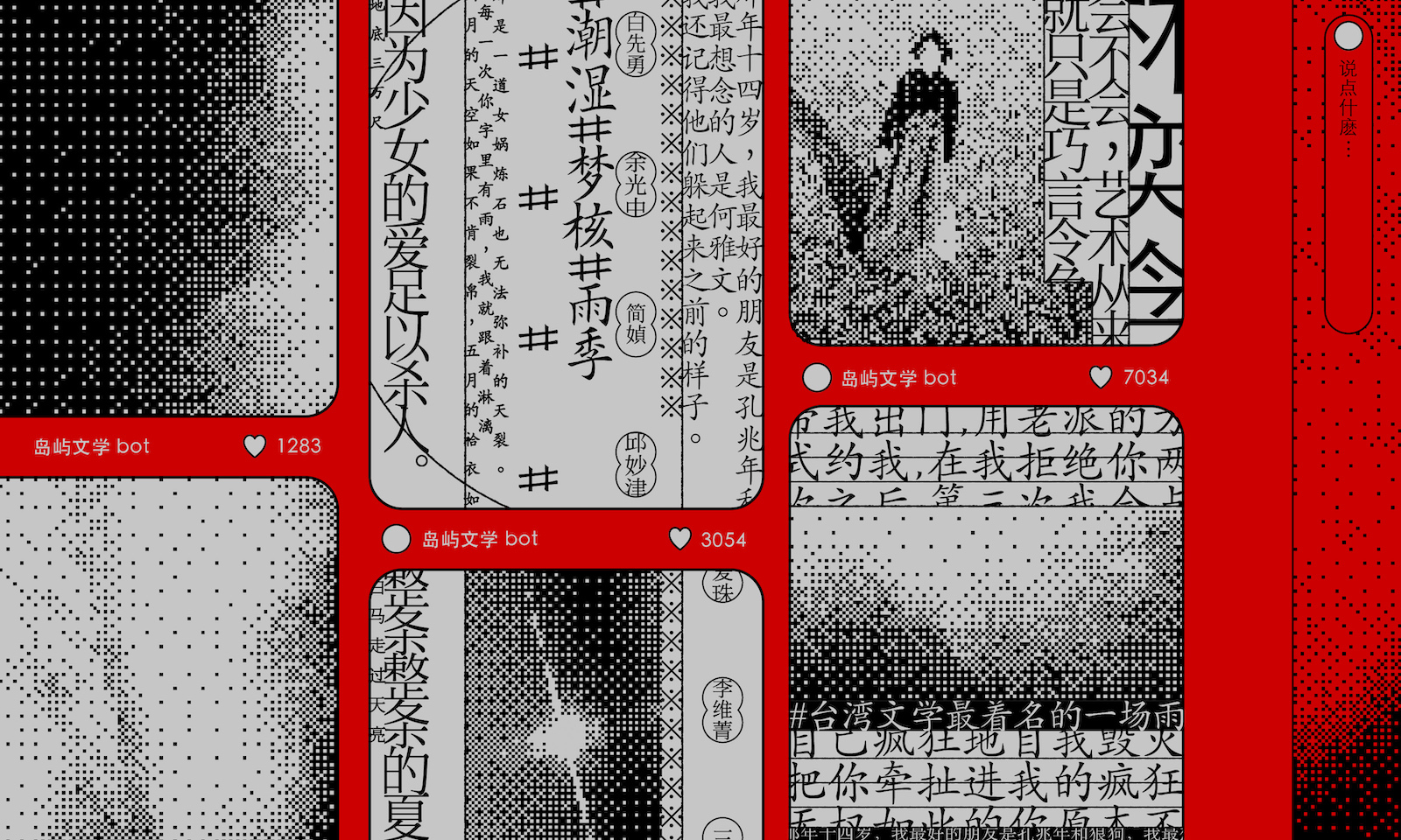小紅書,與一灣淺淺的海峽:我在這頭,台灣文學在那頭