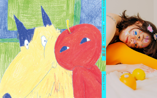 凝視一隻狗,直到愛上他──專訪陳怡聞 Aimee Chen,動畫與狗教會我的事