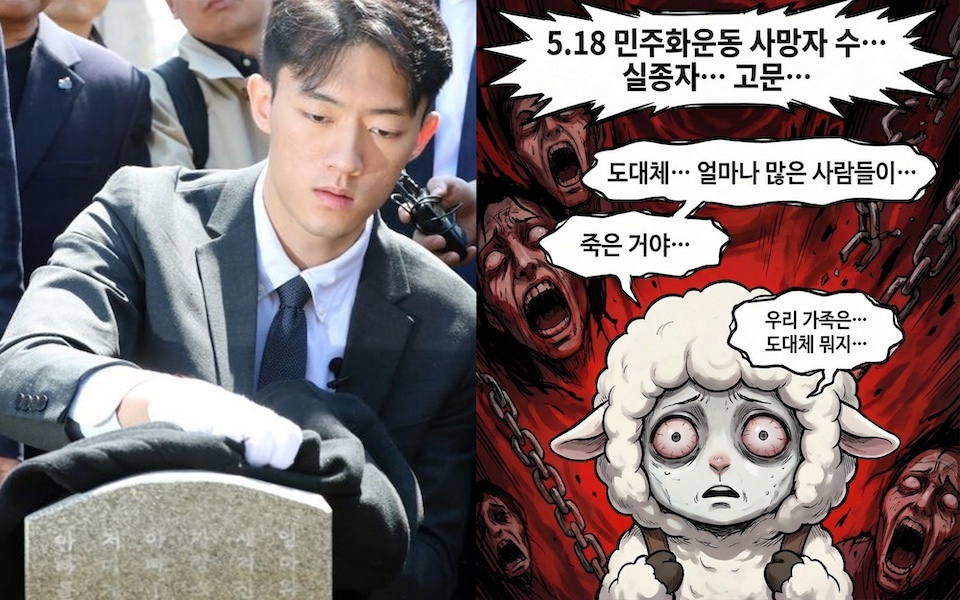 獨裁者後代的漫畫自白：身為全斗煥的孫子，我很抱歉