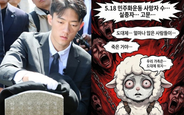 獨裁者後代的漫畫自白：身為全斗煥的孫子，我很抱歉